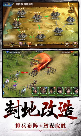 軍神回歸手游版截圖2