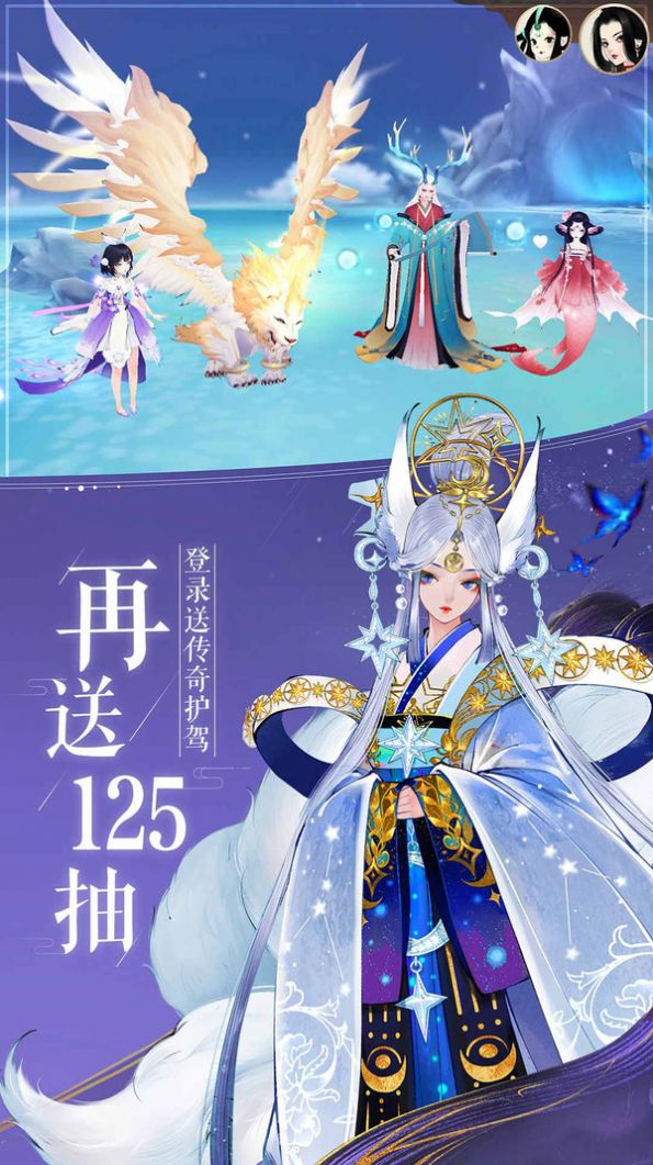 云中九歌手游測(cè)試版截圖2