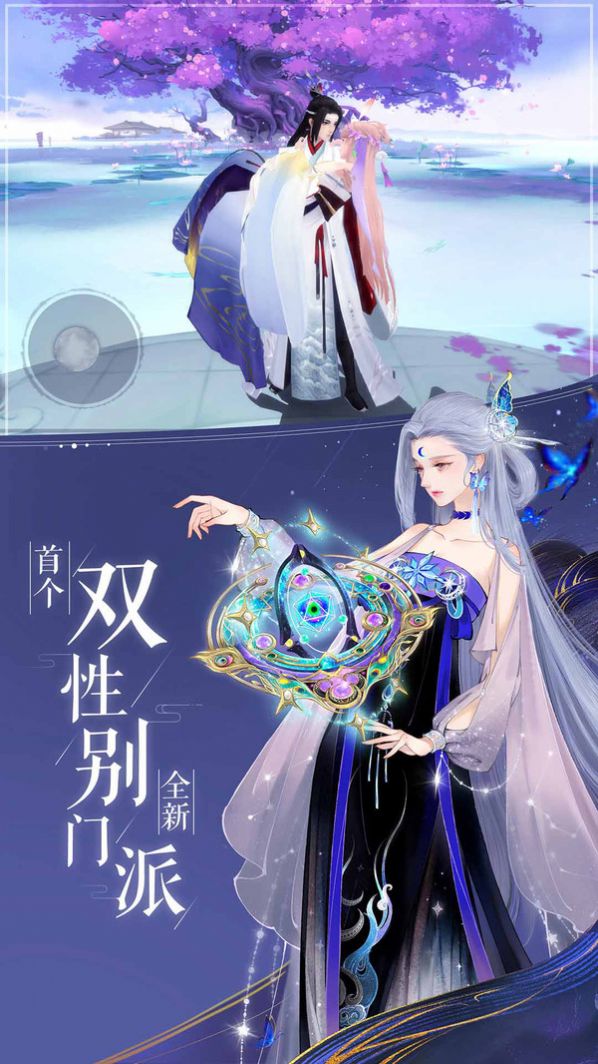 云中九歌手游測(cè)試版截圖4