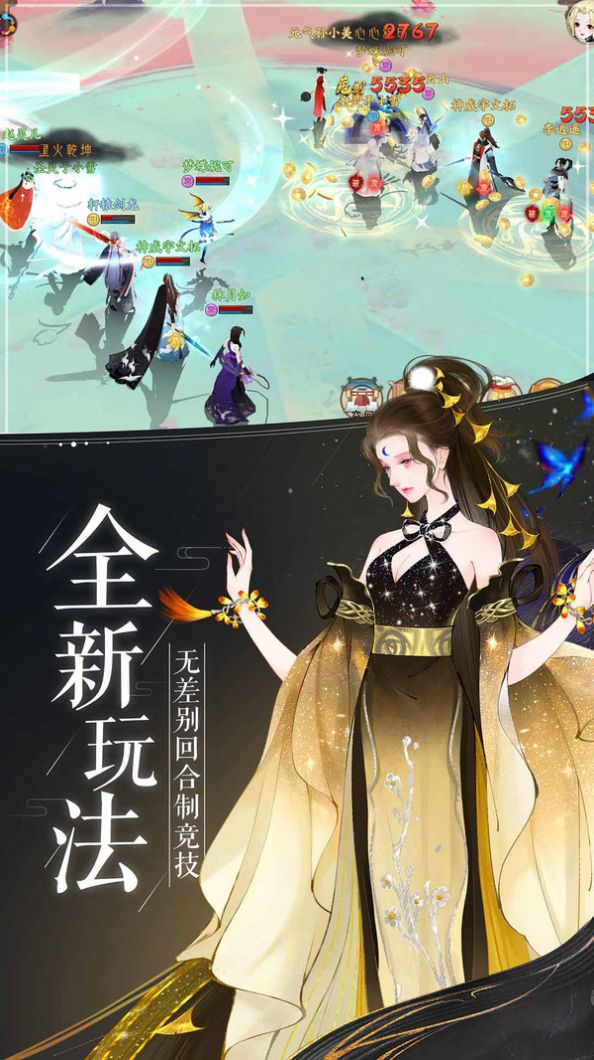 云中九歌手游測(cè)試版截圖3