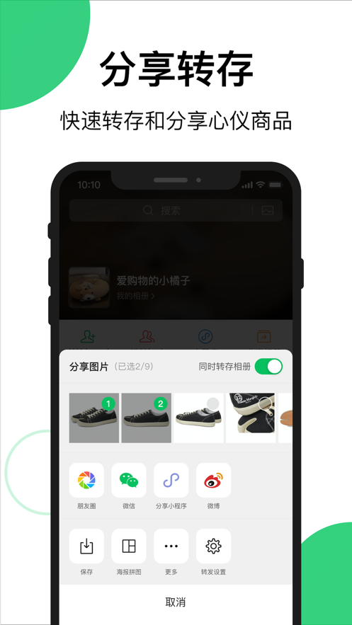 買買相冊APP版截圖3