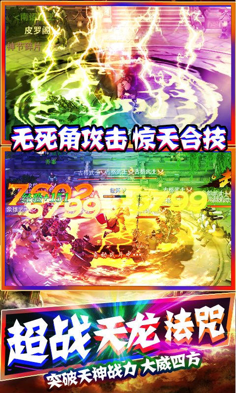 一劍仙道手游版截圖3