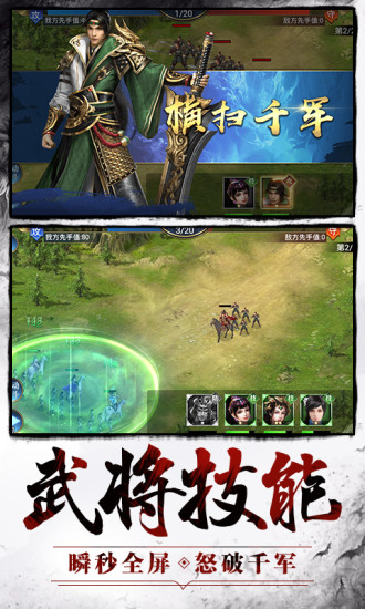 軍神回歸手游版截圖4