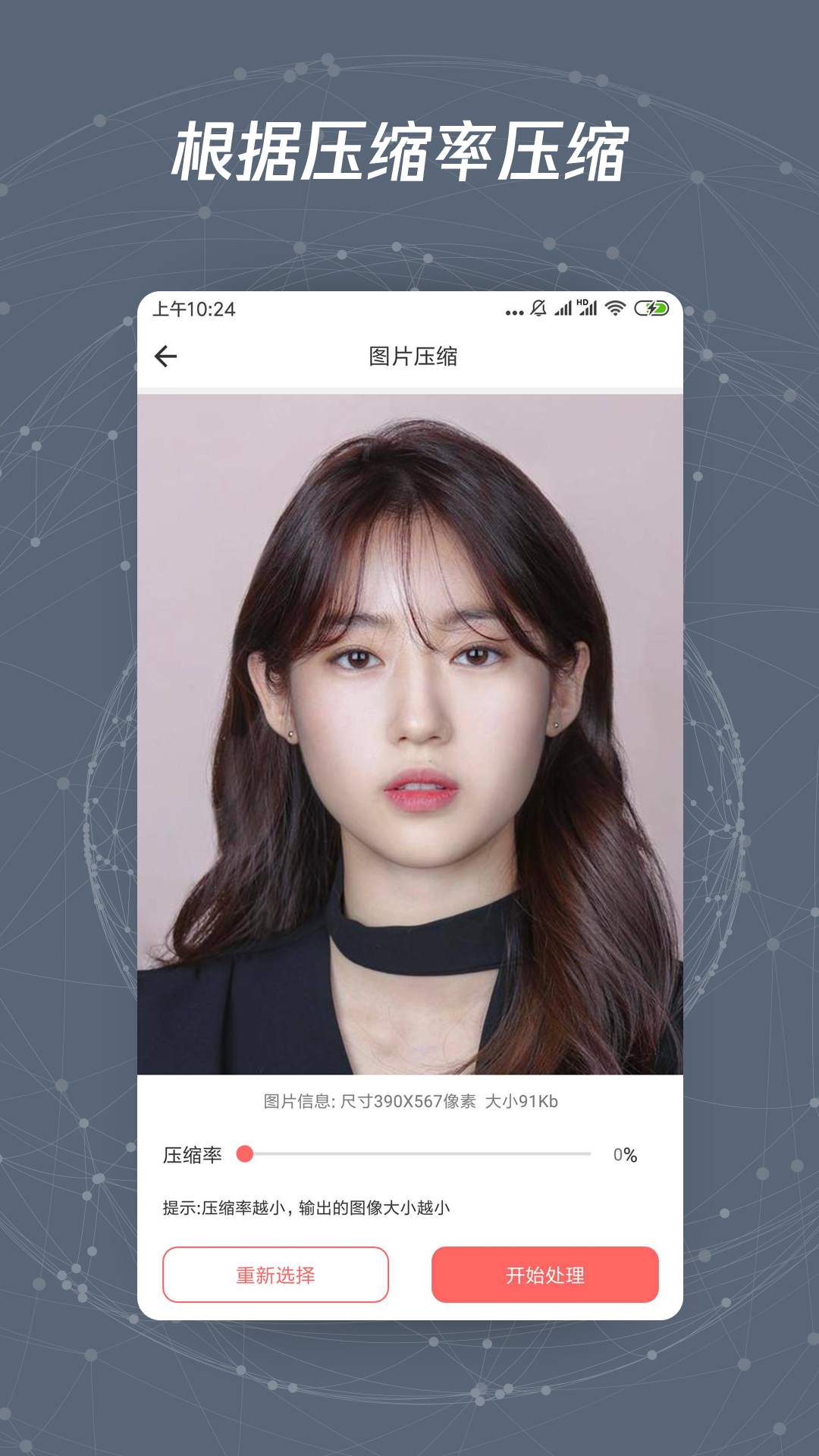 圖片中文尺寸的軟件版APP截圖3