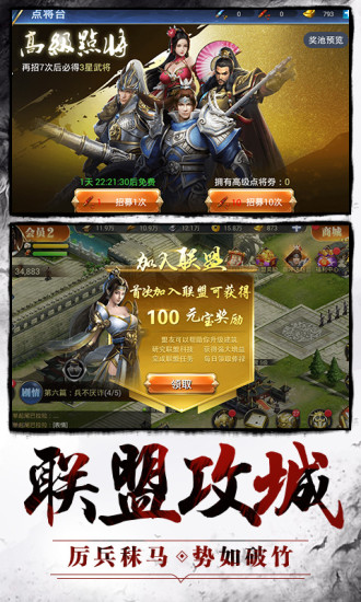 軍神回歸手游版截圖5