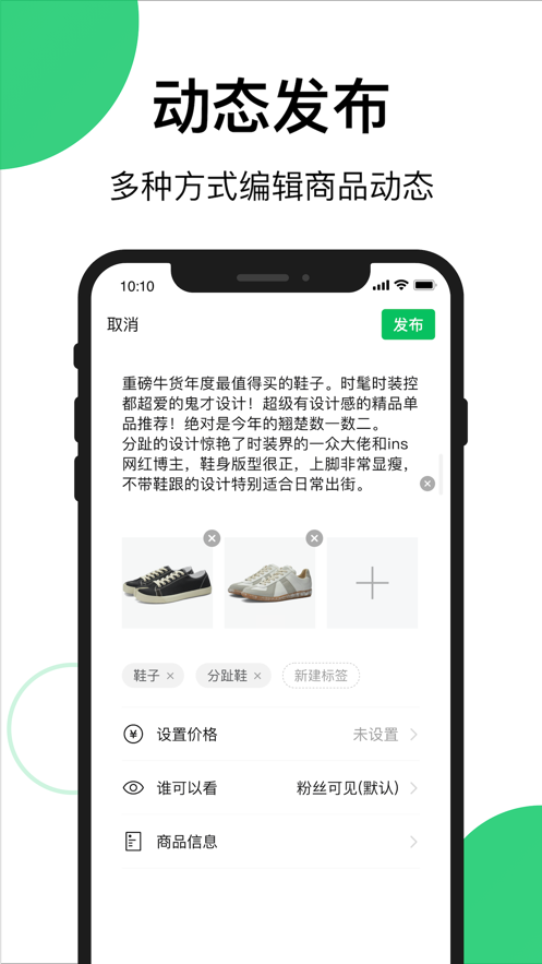 買買相冊APP版截圖1