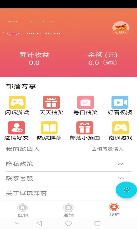 汼頓試玩APP客戶端截圖2