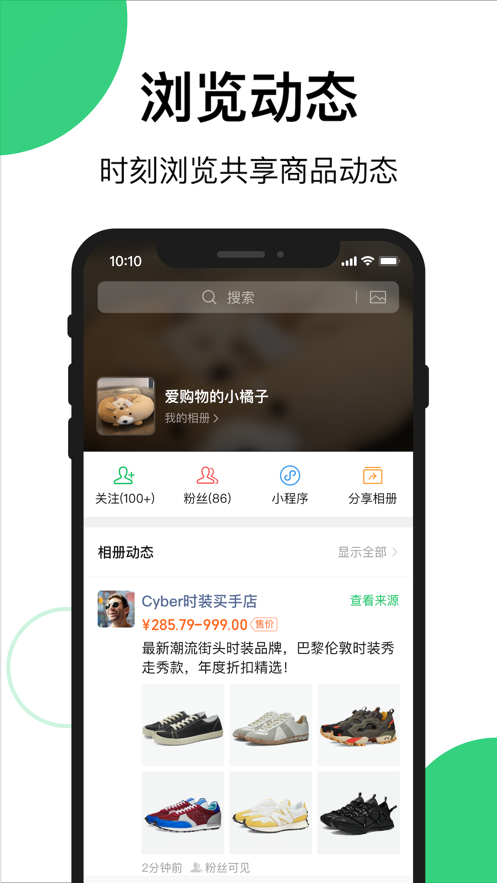 買買相冊APP版截圖2