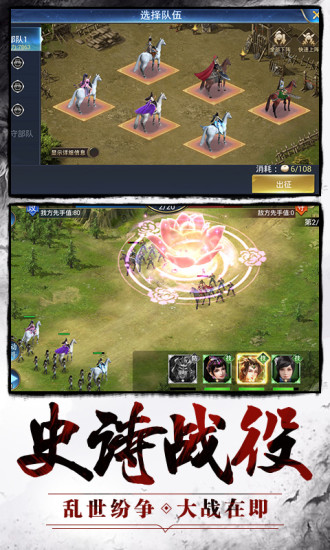 軍神回歸手游版截圖1