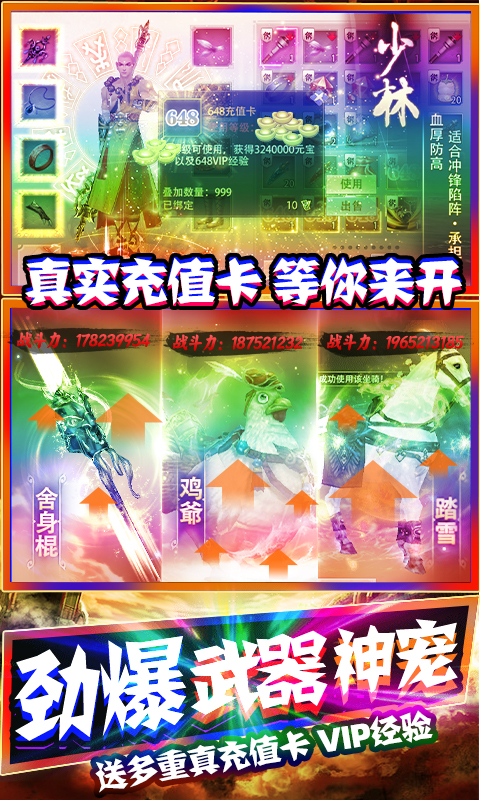 一劍仙道手游版截圖2