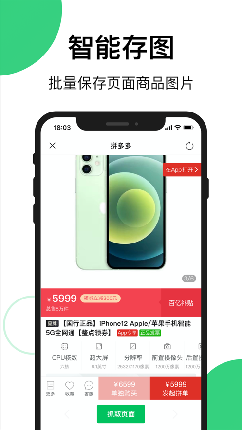 買買相冊APP版截圖4