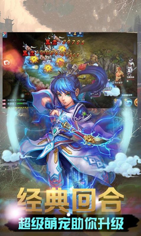 群俠飛升傳手游最新版截圖3