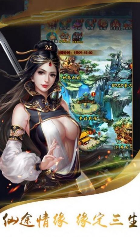 異界仙靈傳手游正式版截圖4