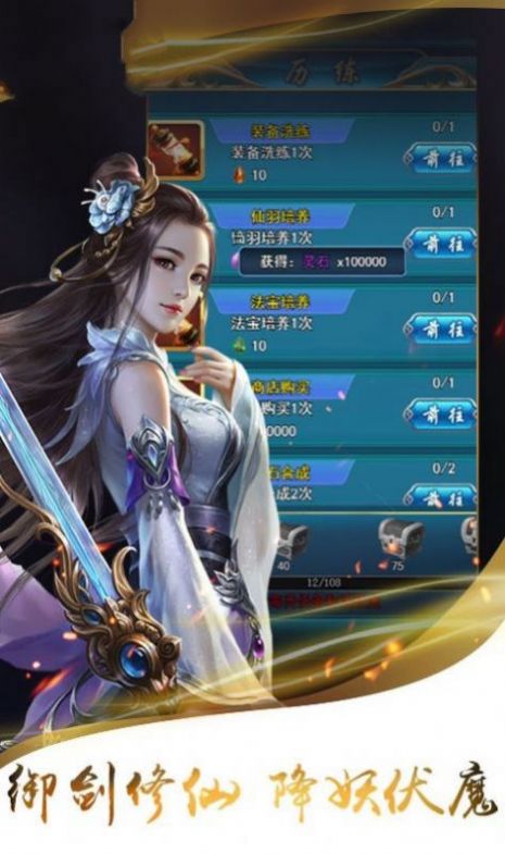 異界仙靈傳手游正式版截圖3