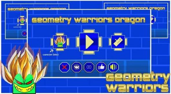 几何龙战士游戏中文最新版截图2: