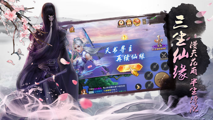 血墨山河手游版截圖3