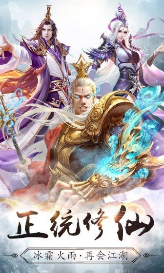 南天尋仙記手游紅包版截圖4