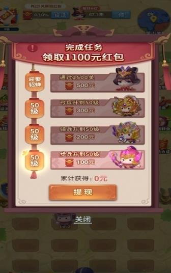 今晚娶妲己游戲紅包版截圖3
