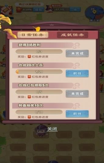 今晚娶妲己游戲紅包版截圖4