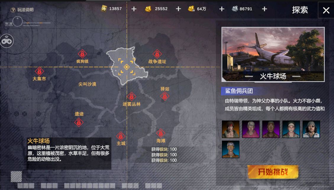 廢土之旅覺醒攻略cg安卓漢化版截圖1