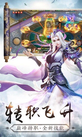 南天尋仙記手游紅包版截圖1