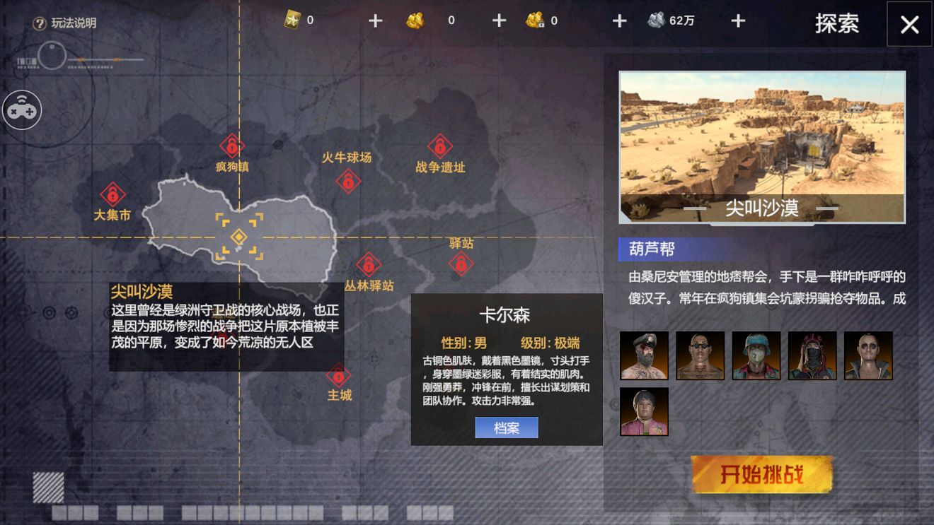 廢土之旅覺醒攻略cg安卓漢化版截圖3