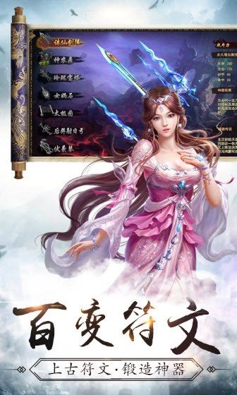 南天尋仙記手游紅包版截圖2