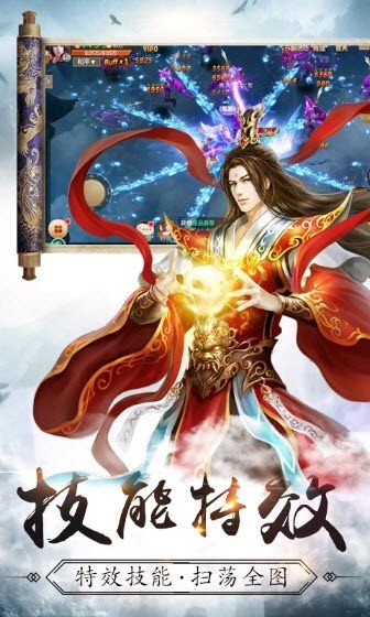 南天尋仙記手游紅包版截圖3