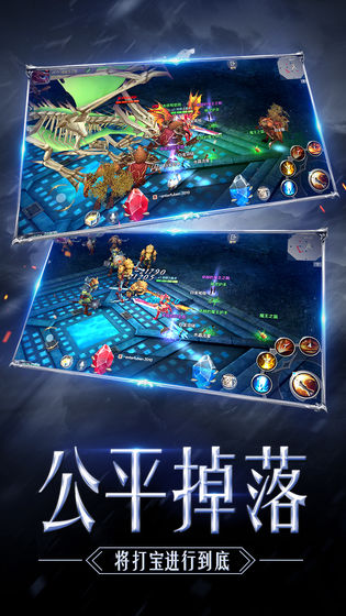 奇跡MU2奇跡傳說手游最新版截圖2