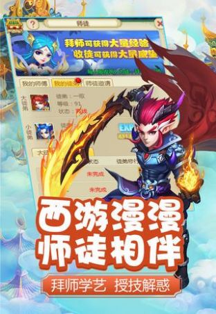 抖音御劍西游手游紅包版截圖2