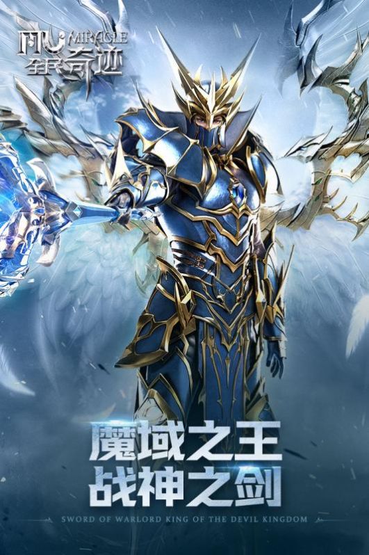 魔法門傳奇之魔幻天使手游安卓版截圖2