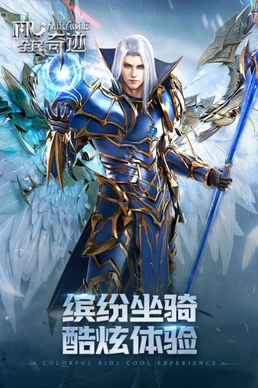 魔法門傳奇之魔幻天使手游安卓版截圖5