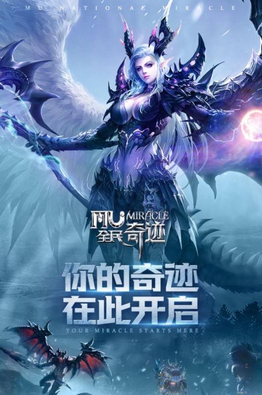 魔法門傳奇之魔幻天使手游安卓版截圖4