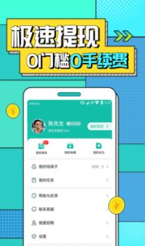 真香兼職APP版截圖3