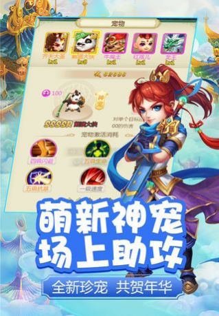 抖音御劍西游手游紅包版截圖4