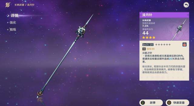 原神鐘離武器推薦：鐘離武器up池最佳武器選擇