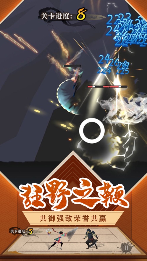 下一個江湖1游戲正式版截圖1