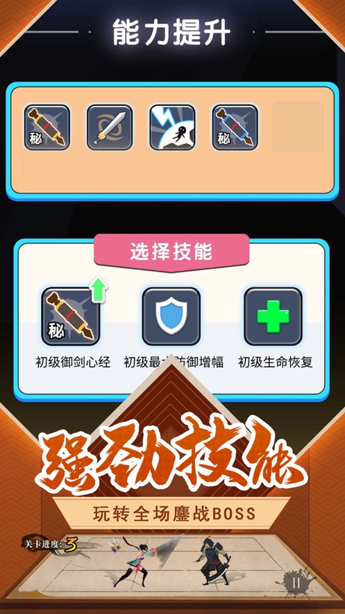 下一個江湖1游戲正式版截圖2