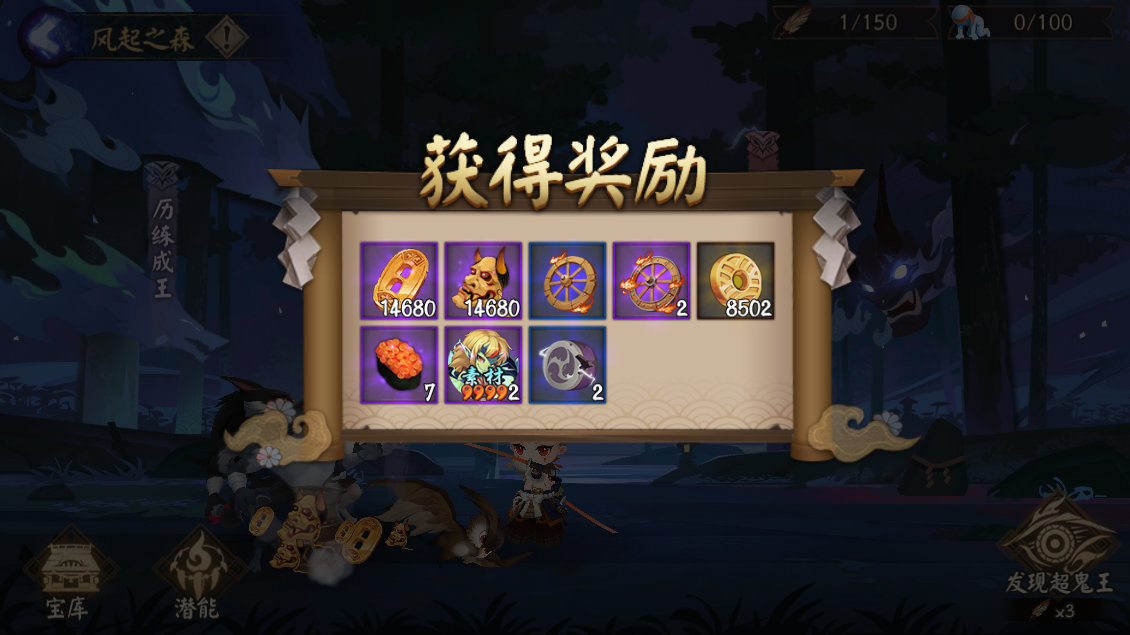 陰陽師超鬼王SP山風潛能怎么加點？風起之森潛能加點攻略