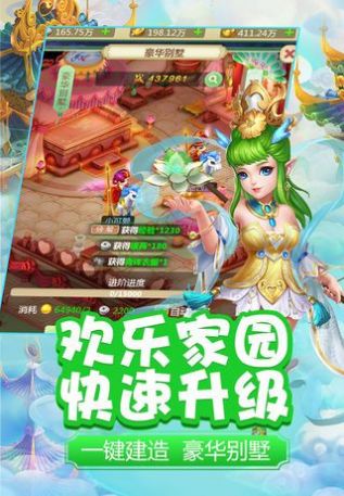 抖音御劍西游手游紅包版截圖1