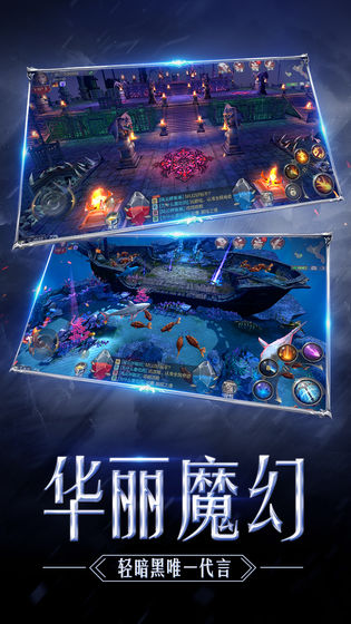 奇跡MU2奇跡傳說手游最新版截圖1