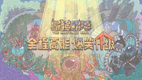 最強(qiáng)蝸牛龍珠許愿怎么選？龍珠許愿攻略圖