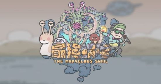 最強蝸牛裝備合成優(yōu)先級配圖大全：裝備合成優(yōu)先級表最新一覽