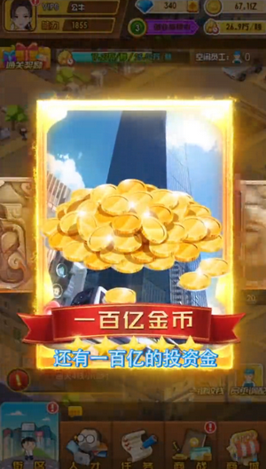 開心大富豪游戲免費金幣鉆石最新版截圖6