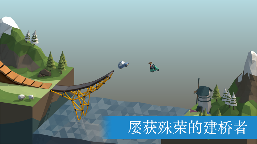 橋梁構(gòu)造者游戲全關(guān)卡提示漢化中文版截圖4