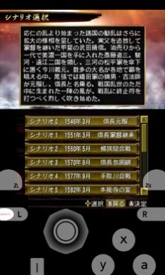 信長之野望二mod天啟提供手機(jī)版截圖2