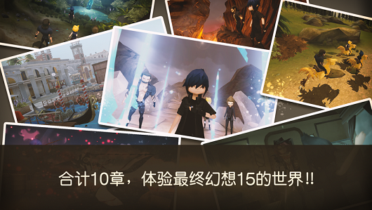 最終幻想15口袋版截圖2