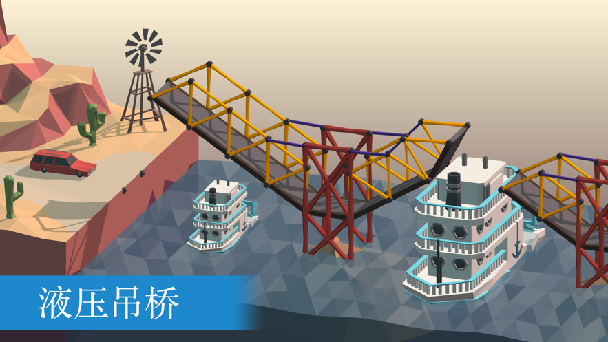 造橋鬼才手機(jī)游戲中文版下載截圖1
