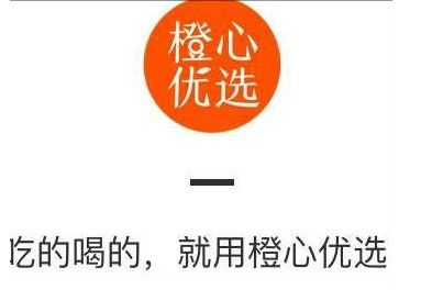 橙心優(yōu)選社區(qū)電商怎么加盟？加盟方法介紹