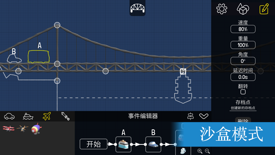 造橋鬼才手機(jī)游戲中文版下載截圖2